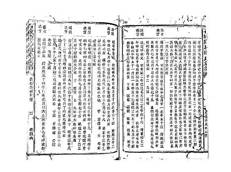 [陈]石城陈坊陈氏族谱_62卷 (江西) 石城陈坊陈氏家谱_四十.pdf