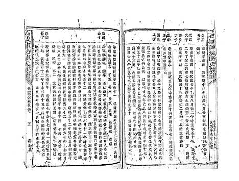 [陈]石城陈坊陈氏族谱_62卷 (江西) 石城陈坊陈氏家谱_五十.pdf