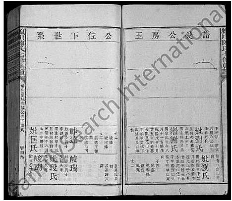 [陈]颖川陈氏七修族谱_不分卷-颖川陈氏七修族谱 (江西) 颖川陈氏七修家谱_十.pdf