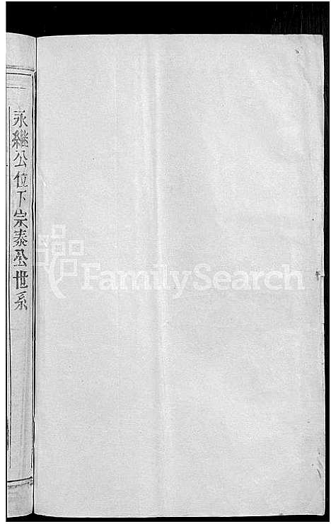 [陈]颖川陈氏六修族谱_不分卷-颖川陈氏族谱 (江西) 颖川陈氏六修家谱_八.pdf