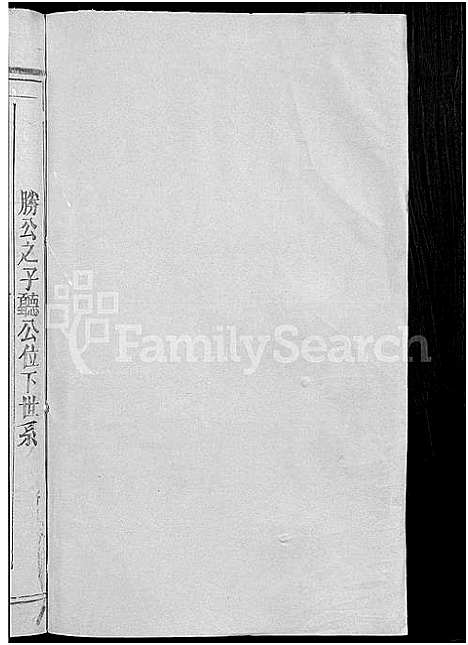 [陈]颖川陈氏六修族谱_不分卷-颖川陈氏族谱 (江西) 颖川陈氏六修家谱_十四.pdf