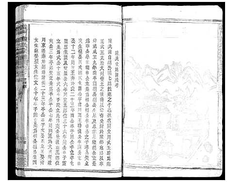 [陈]义门陈氏宗谱 (江西) 义门陈氏家谱.pdf