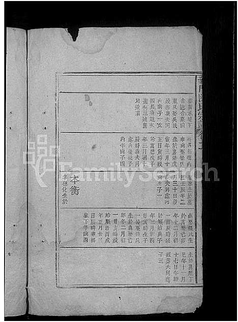 [陈]义门陈氏宗谱 (江西) 义门陈氏家谱.pdf