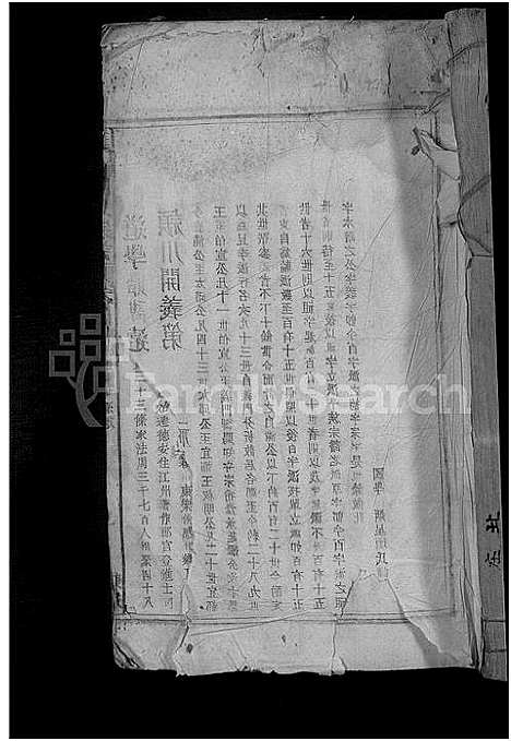 [陈]义门陈氏宗谱 (江西) 义门陈氏家谱.pdf