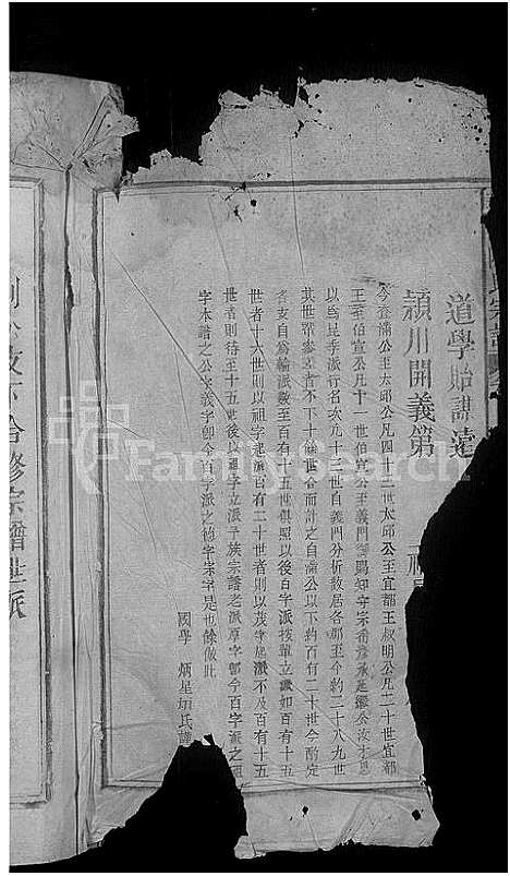 [陈]义门陈氏宗谱 (江西) 义门陈氏家谱.pdf