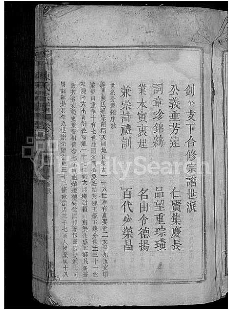 [陈]义门陈氏宗谱 (江西) 义门陈氏家谱.pdf