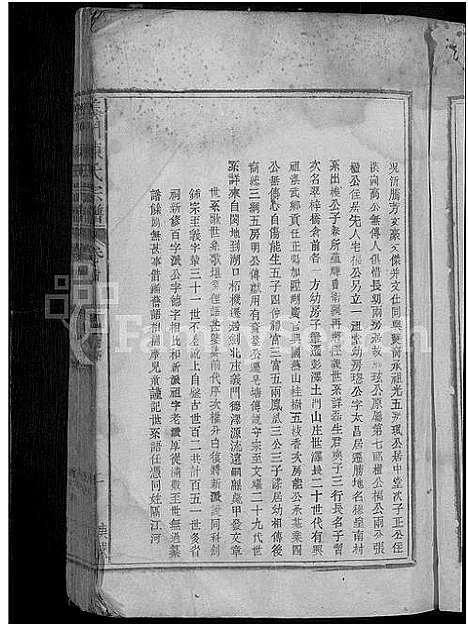 [陈]义门陈氏宗谱 (江西) 义门陈氏家谱.pdf