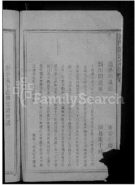 [陈]义门陈氏宗谱 (江西) 义门陈氏家谱_三.pdf