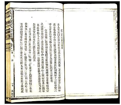 [陈]义门陈氏宗谱 (江西) 义门陈氏家谱_一.pdf