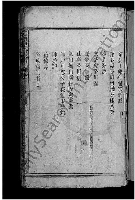 [陈]义门陈氏宗谱_10卷 (江西) 义门陈氏家谱_一.pdf