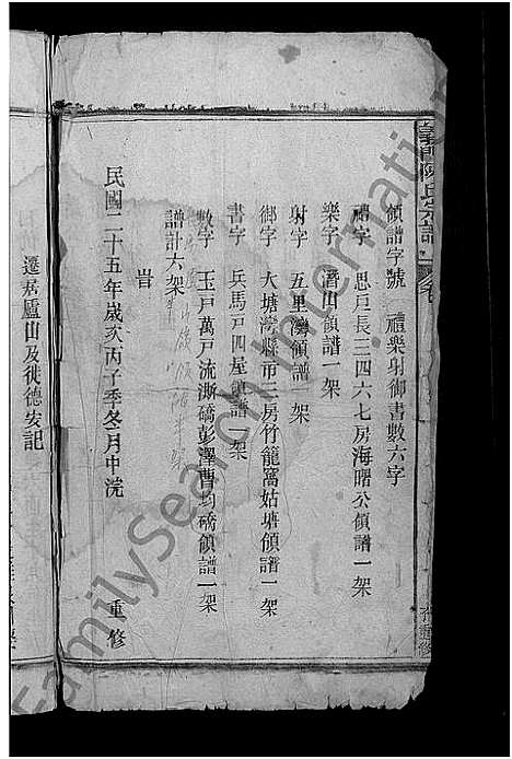 [陈]义门陈氏宗谱_10卷 (江西) 义门陈氏家谱_一.pdf