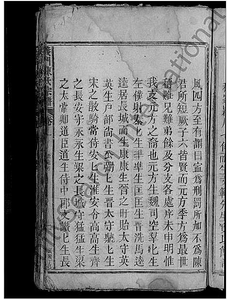 [陈]义门陈氏宗谱_10卷 (江西) 义门陈氏家谱_一.pdf