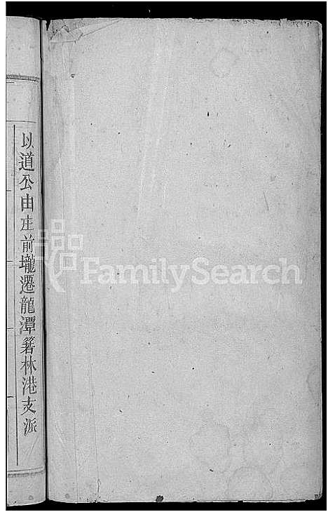 [陈]义门陈氏宗谱_10卷 (江西) 义门陈氏家谱_十一.pdf