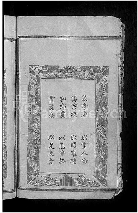 [陈]义门陈氏宗谱_19卷首2卷 (江西) 义门陈氏家谱_一.pdf