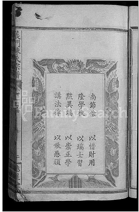 [陈]义门陈氏宗谱_19卷首2卷 (江西) 义门陈氏家谱_一.pdf