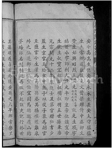 [陈]义门陈氏宗谱_19卷首2卷 (江西) 义门陈氏家谱_二.pdf