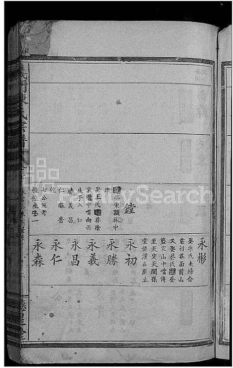 [陈]义门陈氏宗谱_19卷首2卷 (江西) 义门陈氏家谱_七.pdf