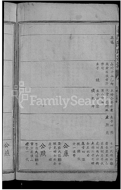 [陈]义门陈氏宗谱_19卷首2卷 (江西) 义门陈氏家谱_十二.pdf