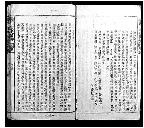 [陈]义门陈氏家乘 (江西) 义门陈氏家乘_一.pdf