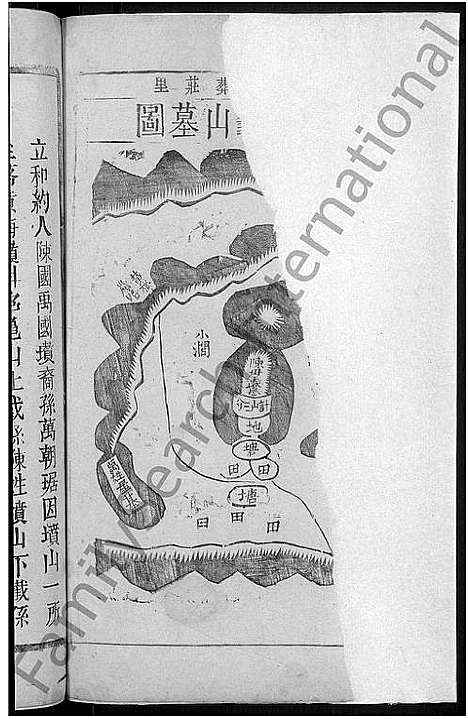 [陈]义门陈氏家乘_不分卷 (江西) 义门陈氏家乘 _三.pdf