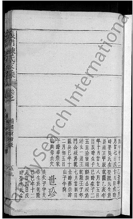 [陈]义门陈氏家乘_不分卷 (江西) 义门陈氏家乘 _四.pdf