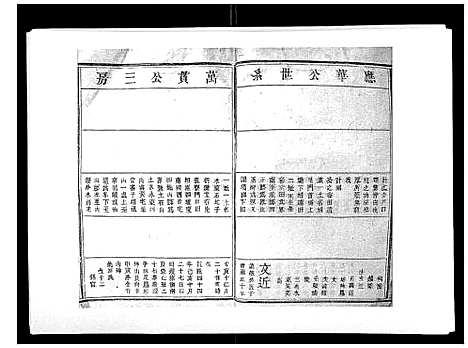 [陈]兴国颍川郡陈氏族谱 (江西) 兴国颍川郡陈氏家谱_二.pdf