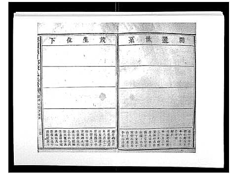 [陈]兴国颍川郡陈氏族谱 (江西) 兴国颍川郡陈氏家谱_八.pdf