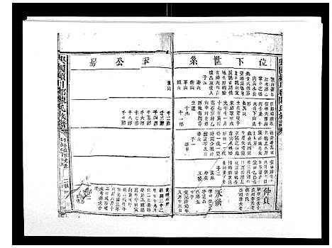 [陈]兴国颍川郡陈氏族谱 (江西) 兴国颍川郡陈氏家谱_十.pdf