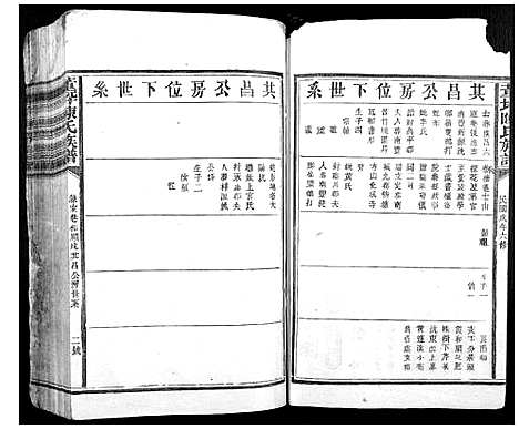 [陈]董坪陈氏族谱_不分卷 (江西) 董坪陈氏家谱_六.pdf