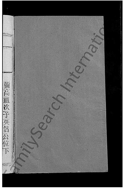 [陈]西关陈氏七修族谱_不分卷-陈氏七修族谱 (江西) 西关陈氏七修家谱_十四.pdf