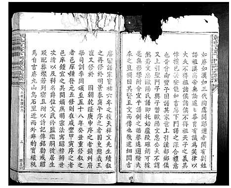 [陈]赣邑吉唐下门陈氏族谱 (江西) 赣邑吉唐下门陈氏家谱_一.pdf