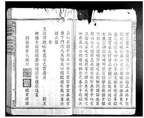 [陈]赣邑吉唐下门陈氏族谱 (江西) 赣邑吉唐下门陈氏家谱_一.pdf