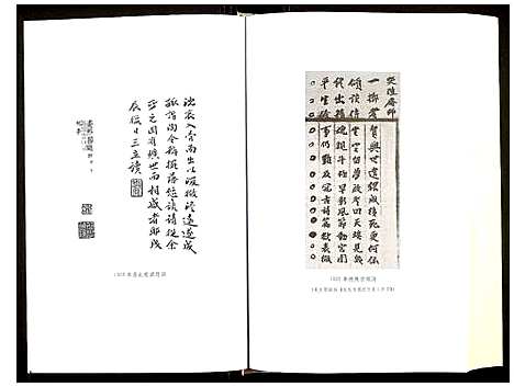 [陈]陈三立年谱长编 (江西) 陈三立年谱_一.pdf