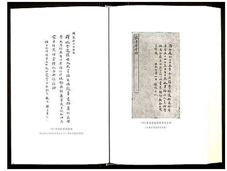 [陈]陈三立年谱长编 (江西) 陈三立年谱_一.pdf