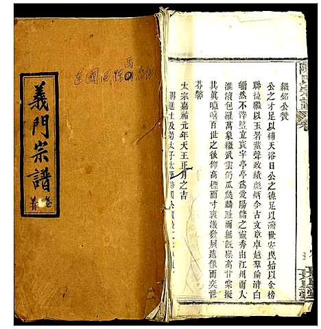 [陈]陈氏宗谱 (江西) 陈氏家谱_二.pdf