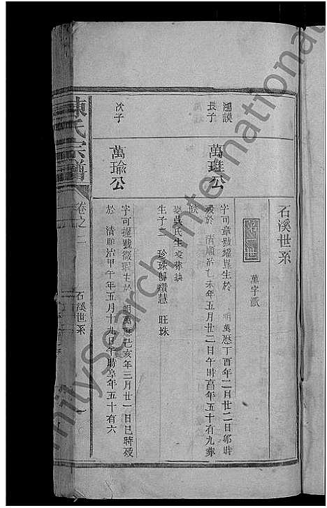 [陈]陈氏宗谱_3卷 (江西) 陈氏家谱_一.pdf