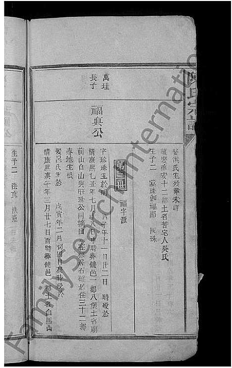 [陈]陈氏宗谱_3卷 (江西) 陈氏家谱_一.pdf