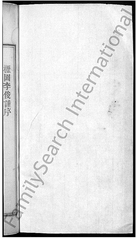 [陈]陈氏宗谱_4卷 (江西) 陈氏家谱_一.pdf