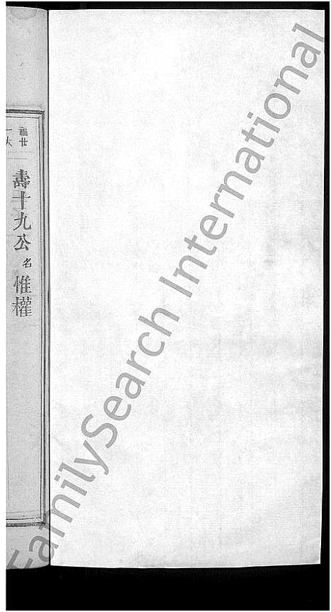 [陈]陈氏宗谱_4卷 (江西) 陈氏家谱_五.pdf