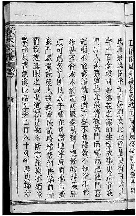 [陈]陈氏宗谱_6卷_含卷首 (江西) 陈氏家谱_一.pdf