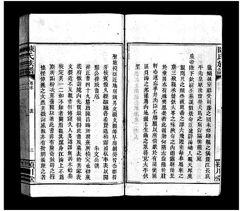 [陈]陈氏族谱_9卷首末各1卷 (江西、福建) 陈氏家谱_十一.pdf