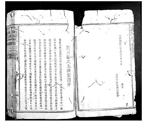 [陈]高街陈氏十修族谱 (江西) 高街陈氏十修家谱_一.pdf