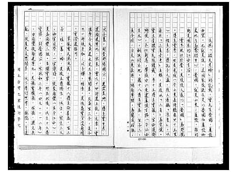 [陈]陈氏家谱 (江西) 陈氏家谱.pdf