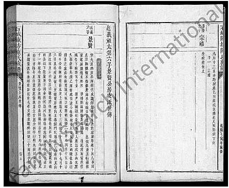 [陈]石城陈坊陈氏族谱_残卷-石城陈坊陈氏族谱 (江西) 石城陈坊陈氏家谱_十一.pdf