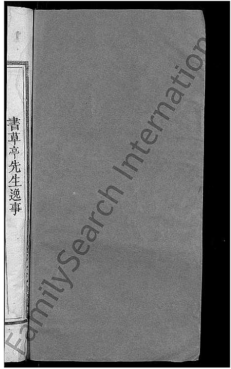 [程]程氏宗谱_不分卷 (江西、安徽) 程氏家谱_二.pdf