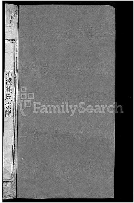 [程]程氏宗谱_不分卷 (江西、安徽) 程氏家谱_三.pdf