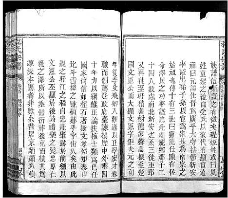 [程]程氏宗谱 (江西) 程氏家谱.pdf