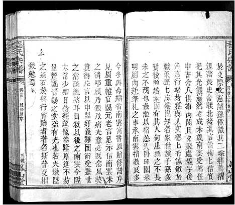 [程]程氏宗谱 (江西) 程氏家谱.pdf