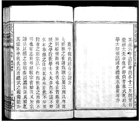 [程]程氏宗谱 (江西) 程氏家谱.pdf