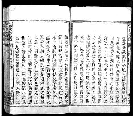 [程]程氏宗谱 (江西) 程氏家谱.pdf